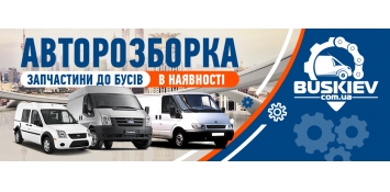 BUSKIEV