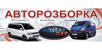 Master Car